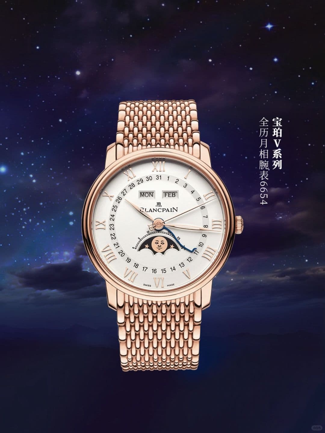 上海宝珀官方售后服务中心｜网点地址及客服电话权