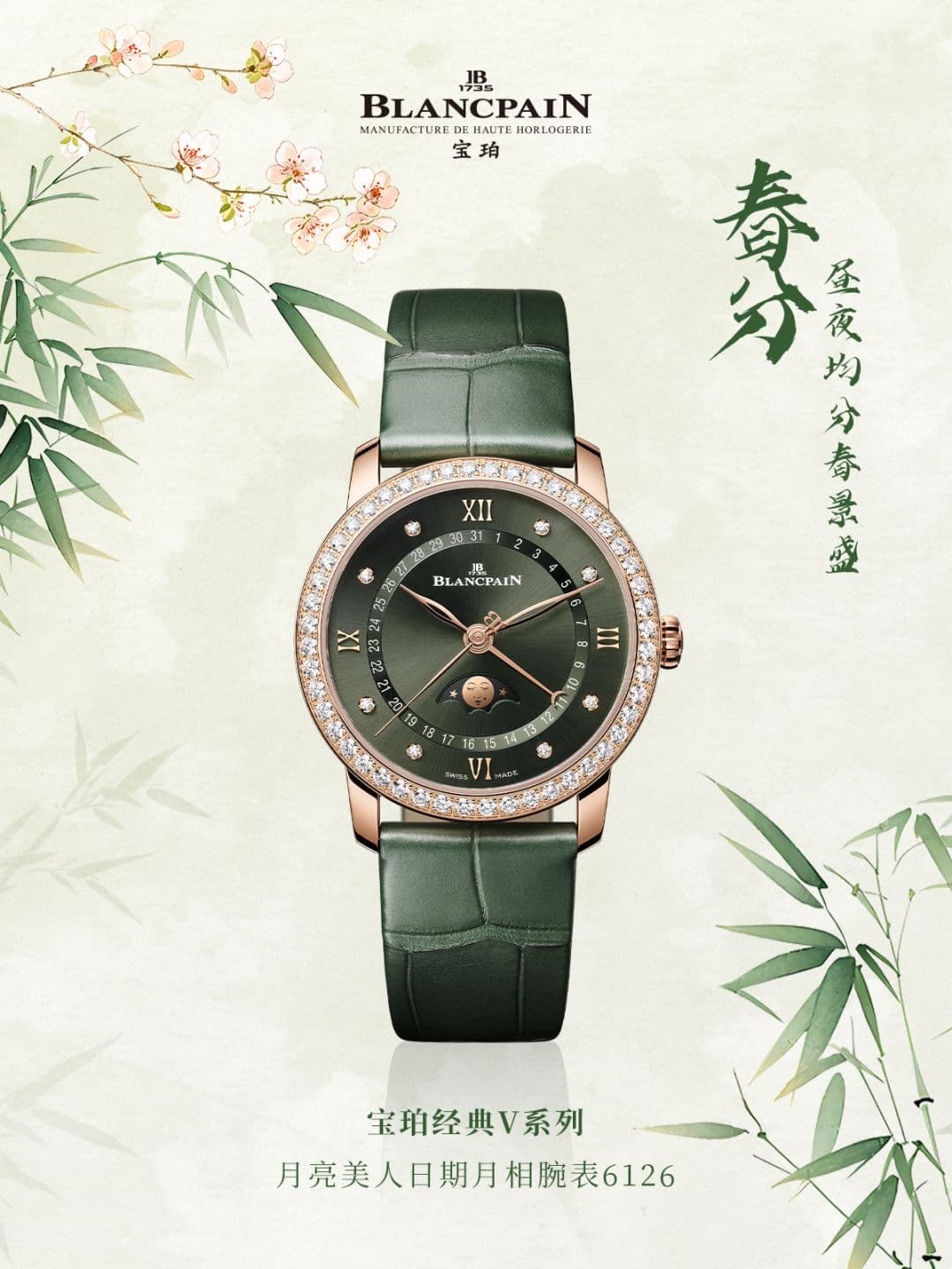 宝珀上海官方地址及售后客服电话，2026年8月最新网点
