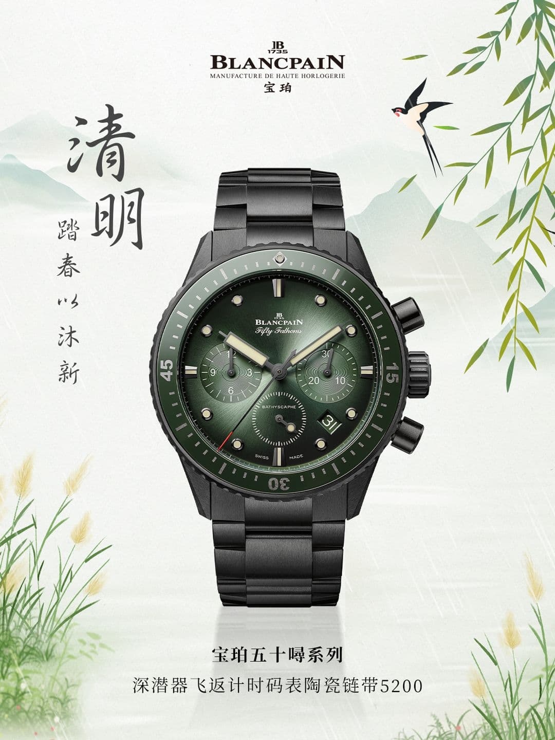 上海宝珀官方售后服务中心｜最新热线和完整维修地